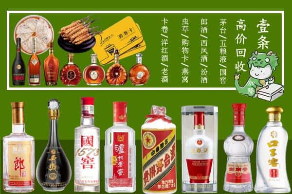 港南区回收名酒哪家好