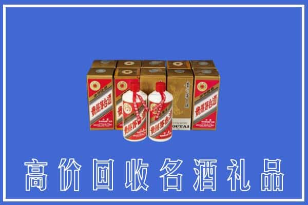 港南区回收茅台酒